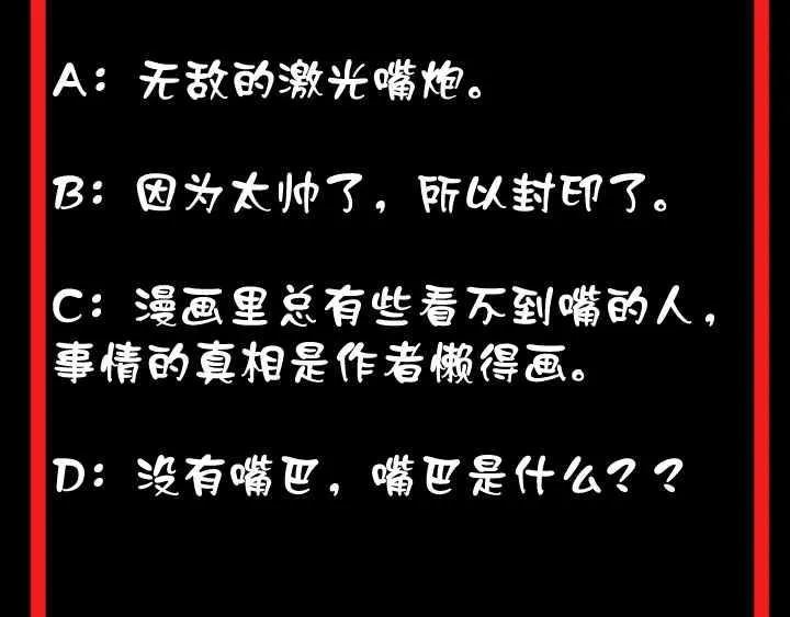 第16话 肃清 第83页