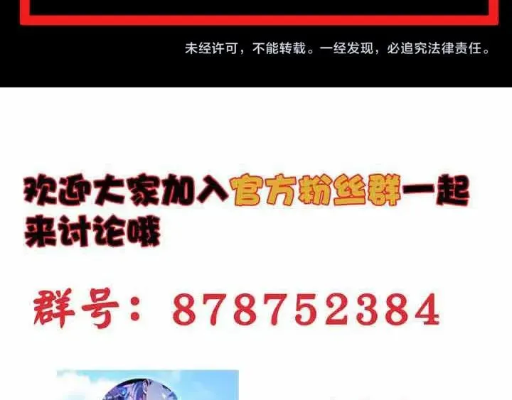 第16话 肃清 第84页