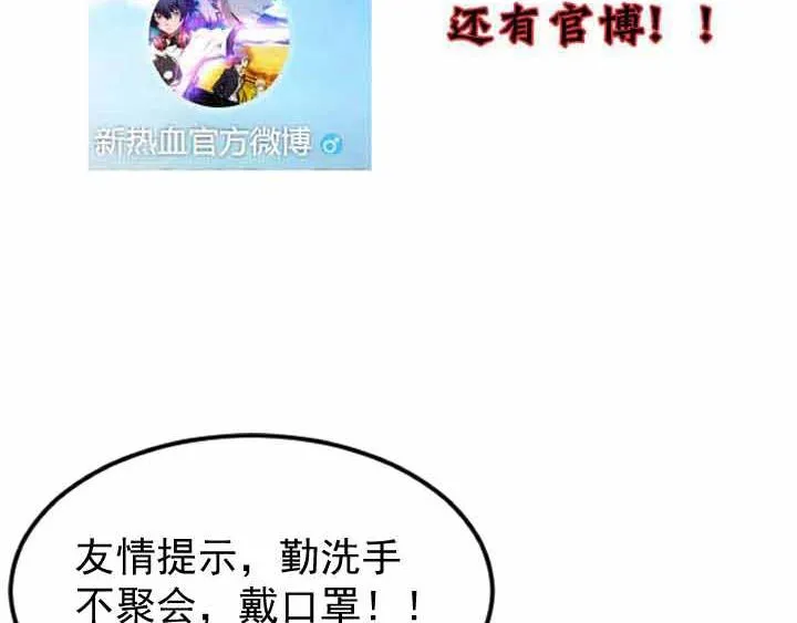 第16话 肃清 第85页
