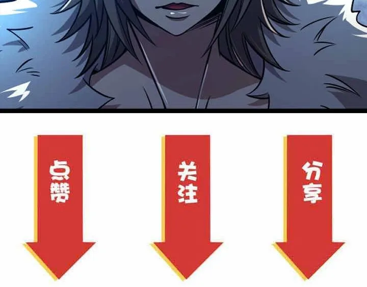 第16话 肃清 第87页