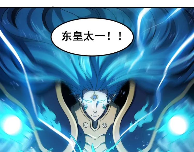 第14 东皇太一 第11页