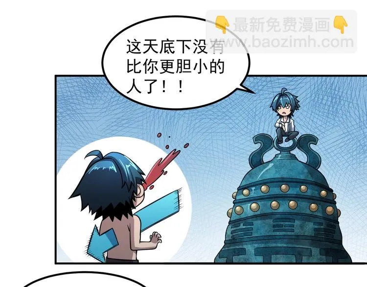 第14 东皇太一 第18页