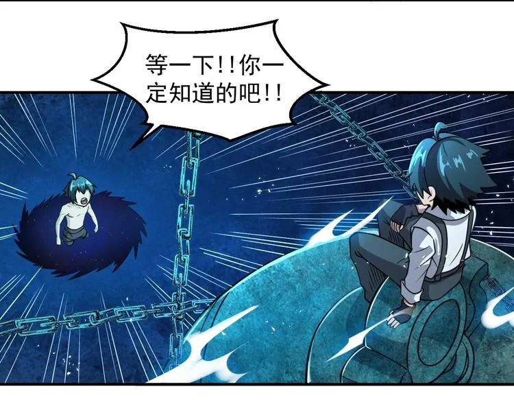 第14 东皇太一 第22页