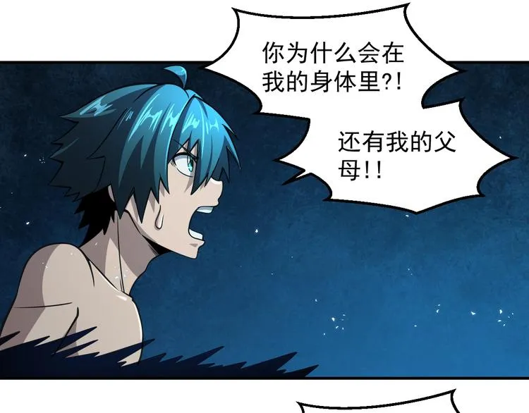 第14 东皇太一 第23页