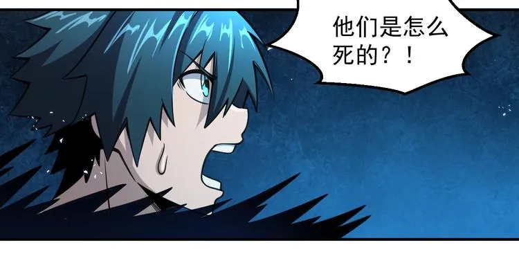 第14 东皇太一 第24页