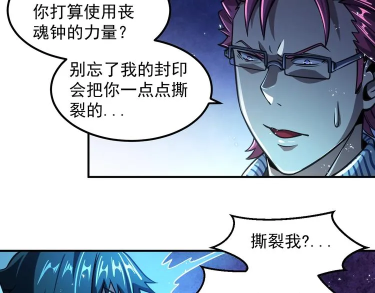 第14 东皇太一 第32页