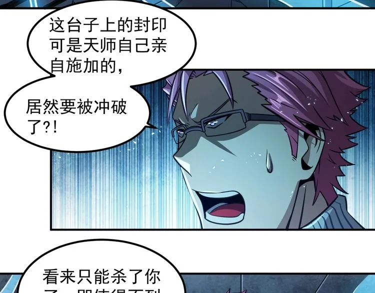 第14 东皇太一 第39页