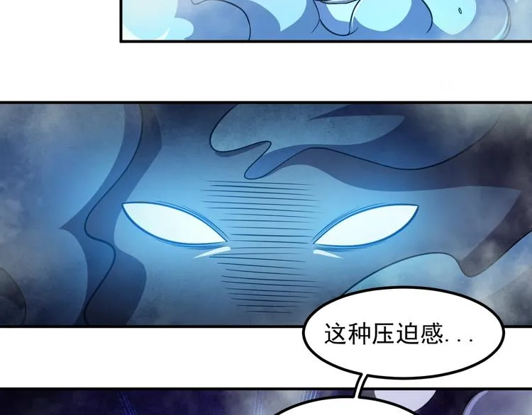 第14 东皇太一 第47页
