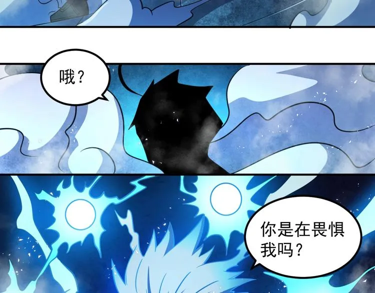 第14 东皇太一 第49页