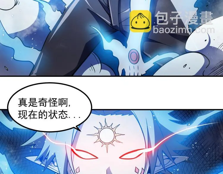 第14 东皇太一 第51页