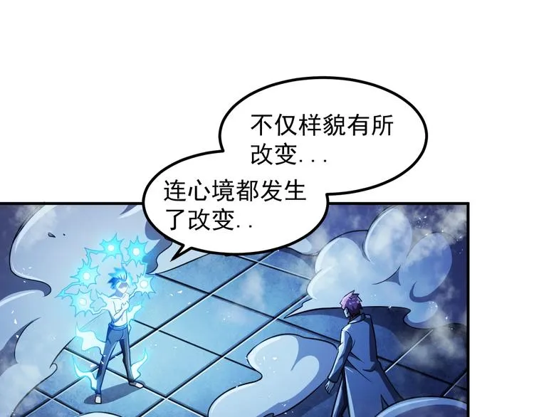 第14 东皇太一 第53页