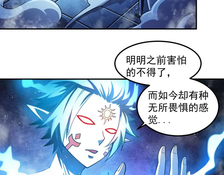 第14 东皇太一 第54页