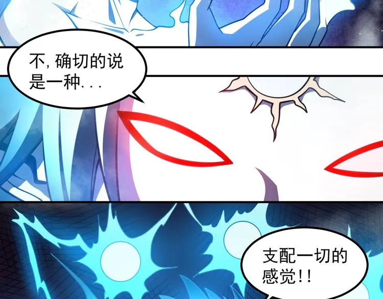 第14 东皇太一 第55页