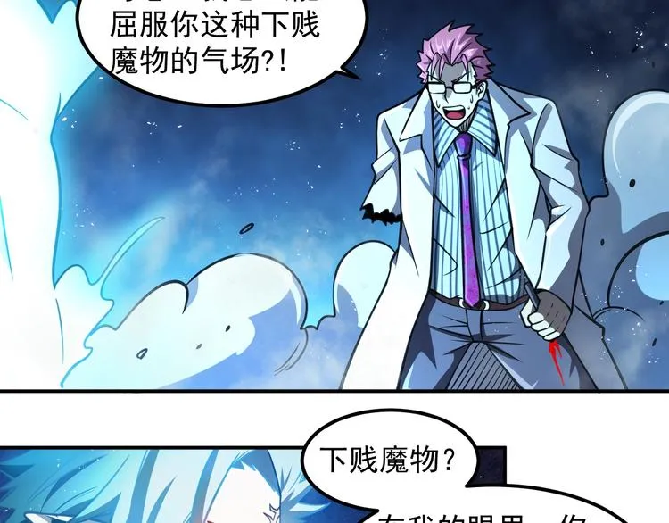 第14 东皇太一 第58页