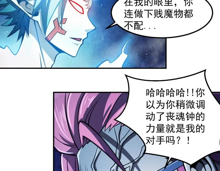 第14 东皇太一 第59页