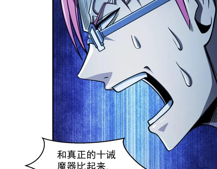 第14 东皇太一 第60页