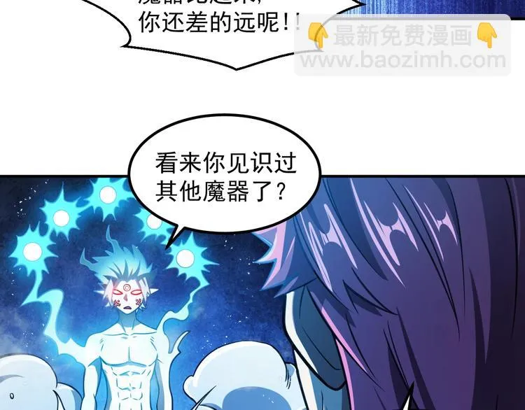 第14 东皇太一 第61页