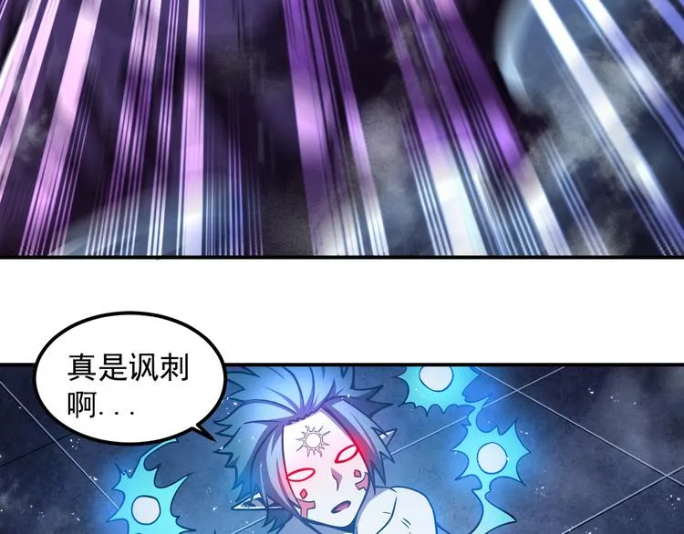 第14 东皇太一 第68页