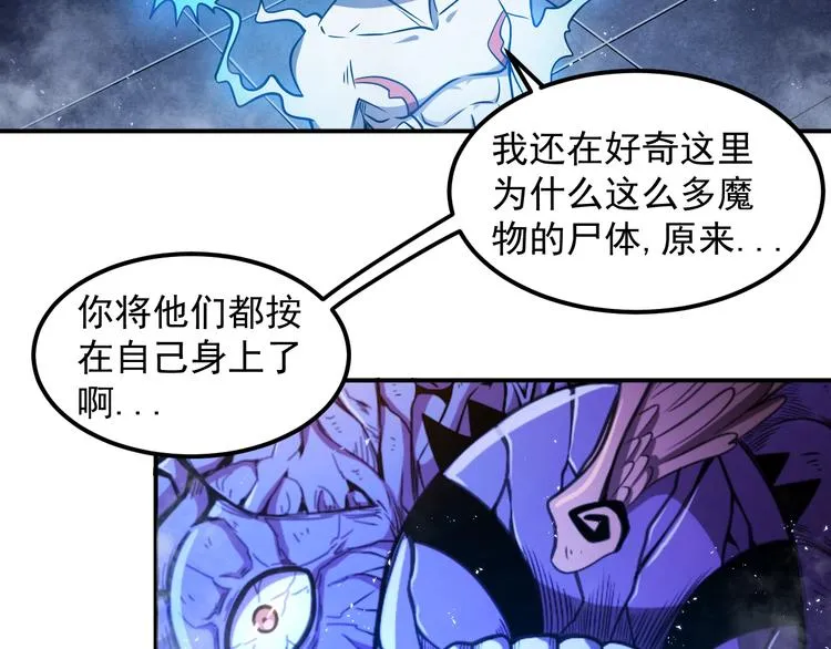 第14 东皇太一 第69页