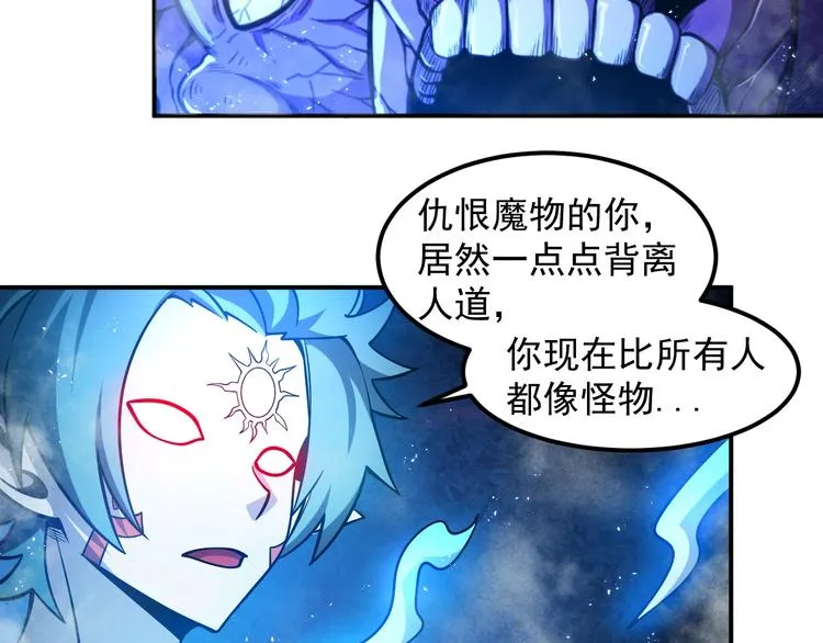 第14 东皇太一 第70页