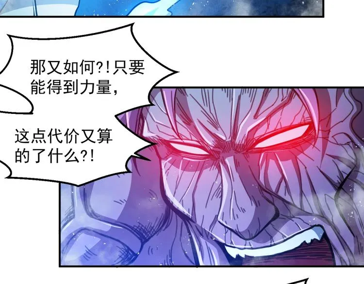 第14 东皇太一 第71页
