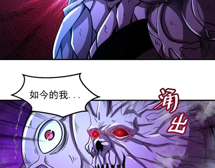 第14 东皇太一 第73页