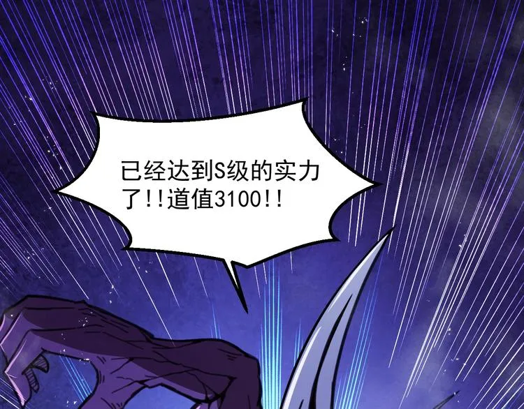 第14 东皇太一 第75页