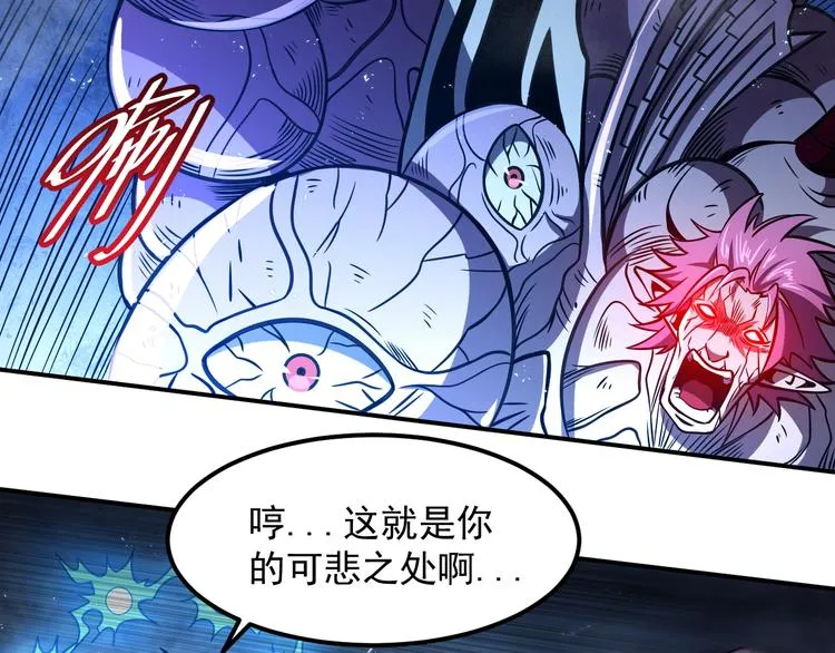 第14 东皇太一 第79页