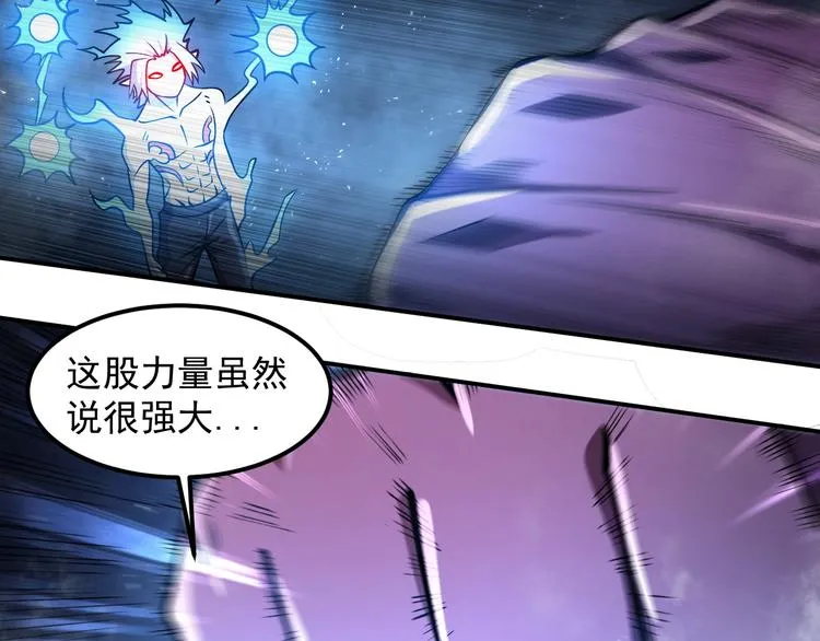 第14 东皇太一 第80页