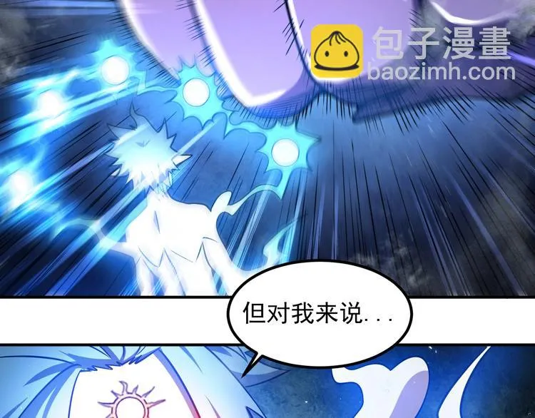 第14 东皇太一 第81页