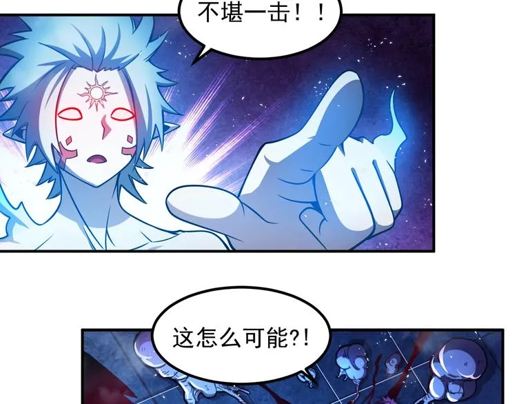 第14 东皇太一 第89页