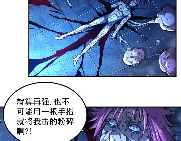 第14 东皇太一 第90页