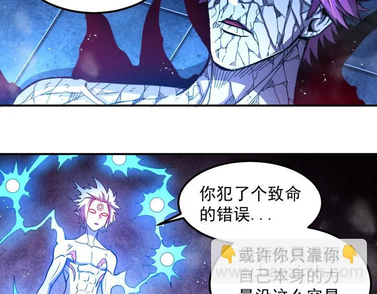 第14 东皇太一 第91页
