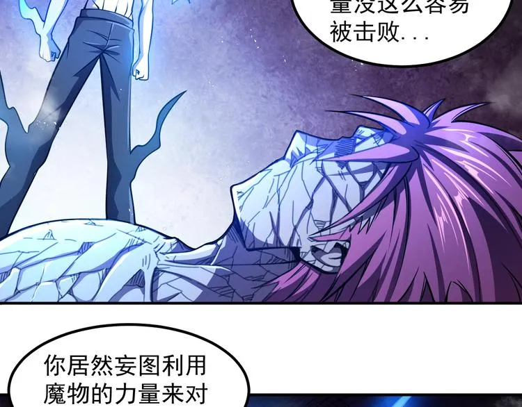 第14 东皇太一 第92页