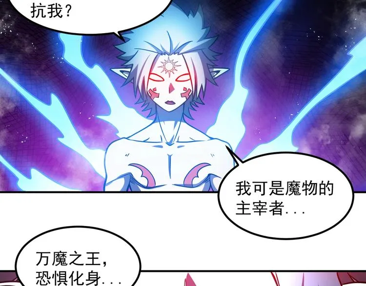第14 东皇太一 第93页
