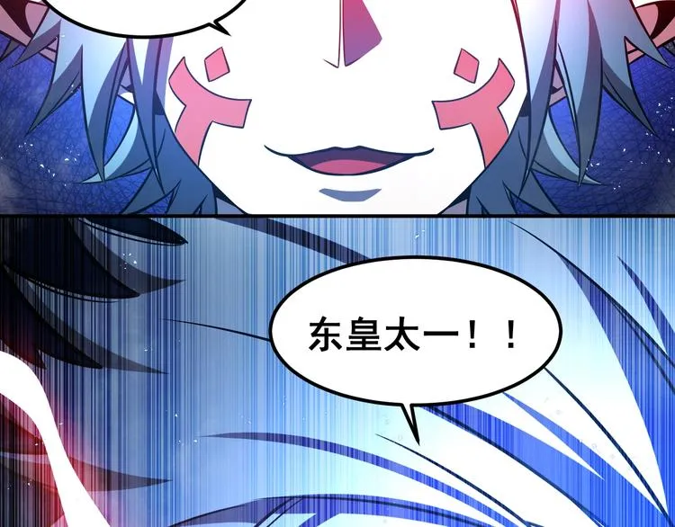 第14 东皇太一 第94页