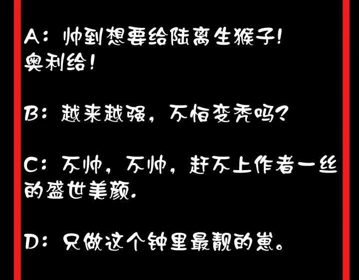 第14 东皇太一 第101页