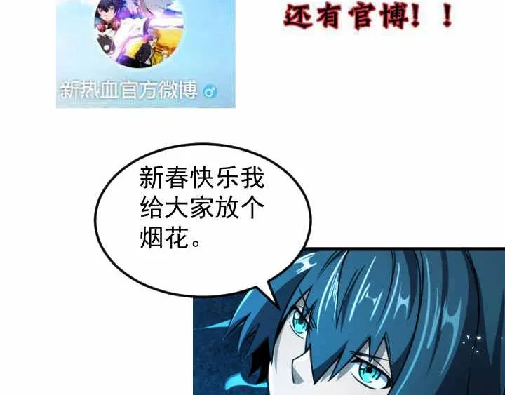 第14 东皇太一 第103页