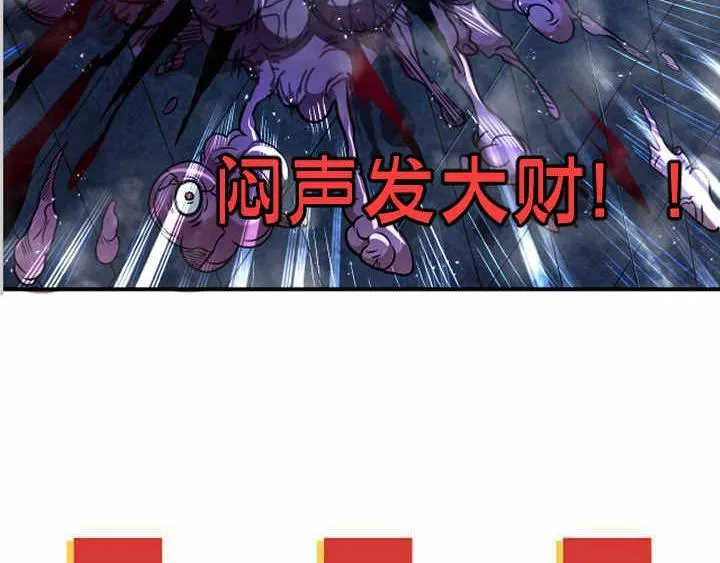 第14 东皇太一 第106页