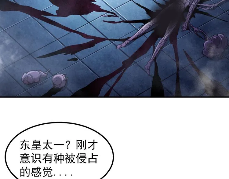 第15话 我绝不抛弃同伴 第2页