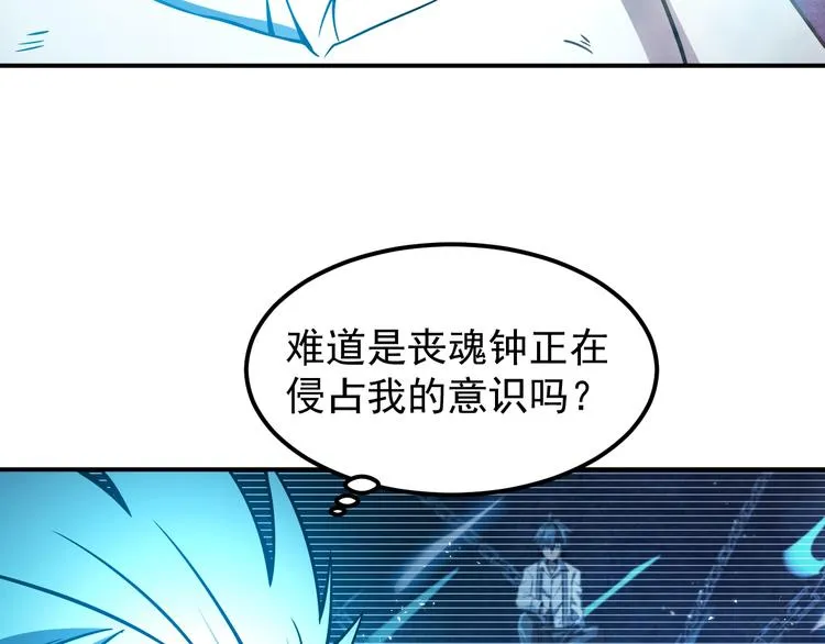 第15话 我绝不抛弃同伴 第4页