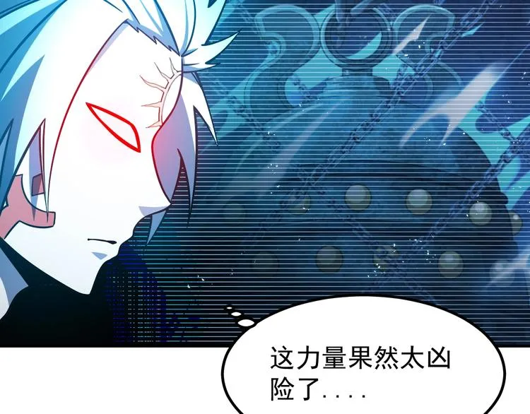 第15话 我绝不抛弃同伴 第5页