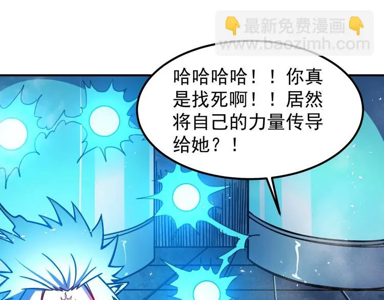 第15话 我绝不抛弃同伴 第22页