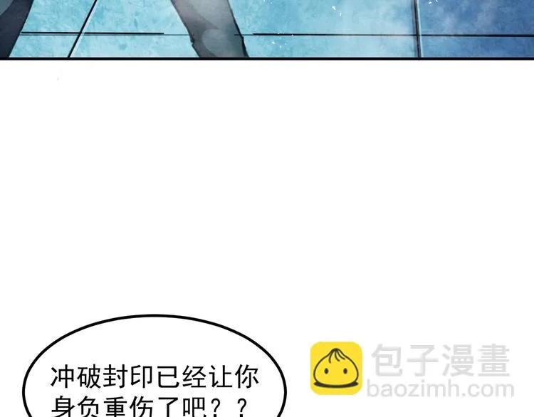 第15话 我绝不抛弃同伴 第24页