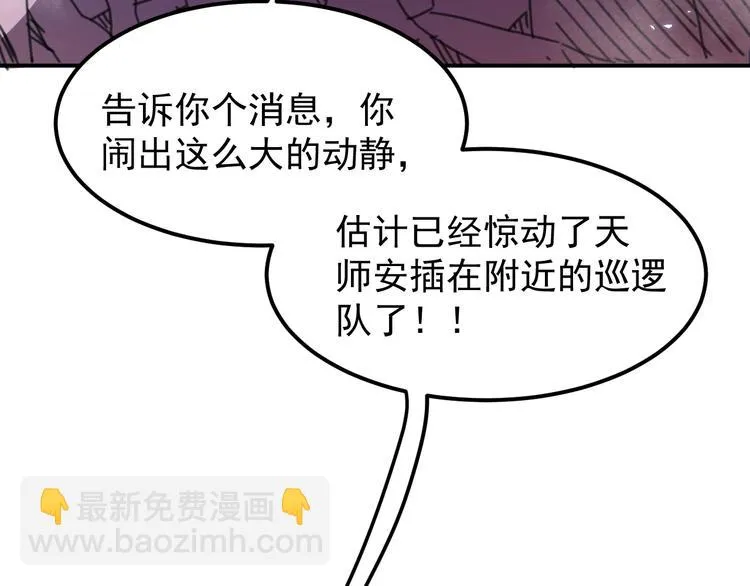 第15话 我绝不抛弃同伴 第26页