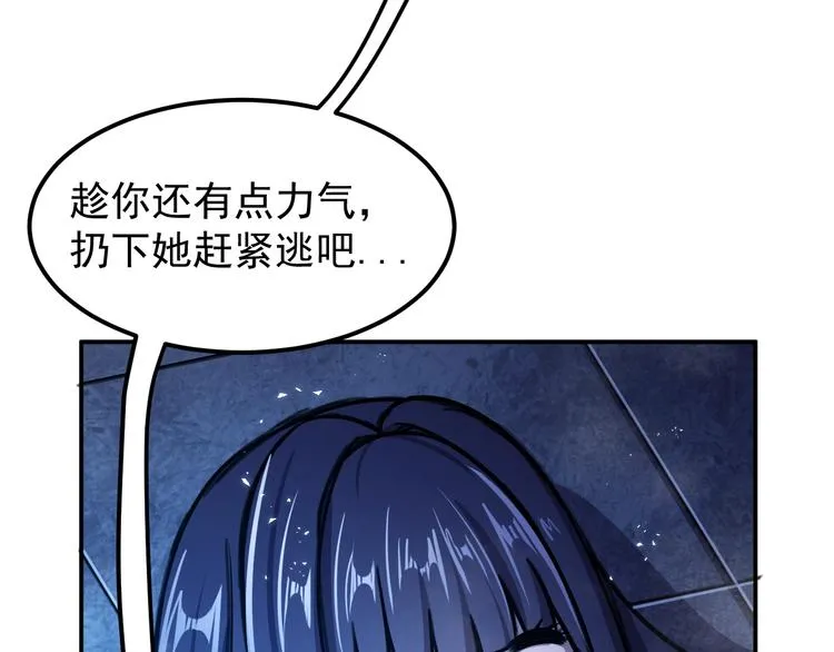 第15话 我绝不抛弃同伴 第27页