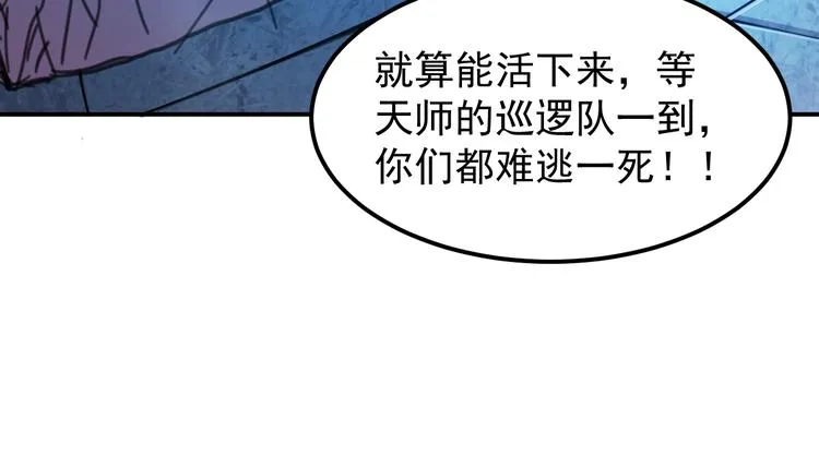 第15话 我绝不抛弃同伴 第31页