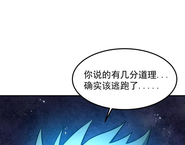 第15话 我绝不抛弃同伴 第32页