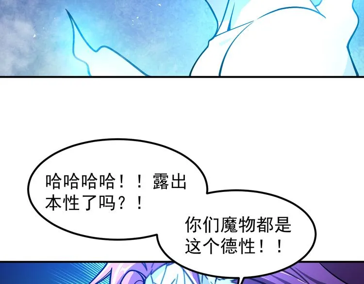 第15话 我绝不抛弃同伴 第34页
