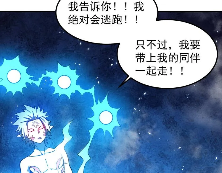 第15话 我绝不抛弃同伴 第38页